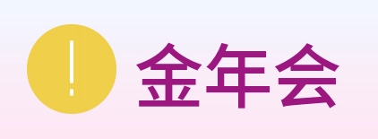 金年会 logo